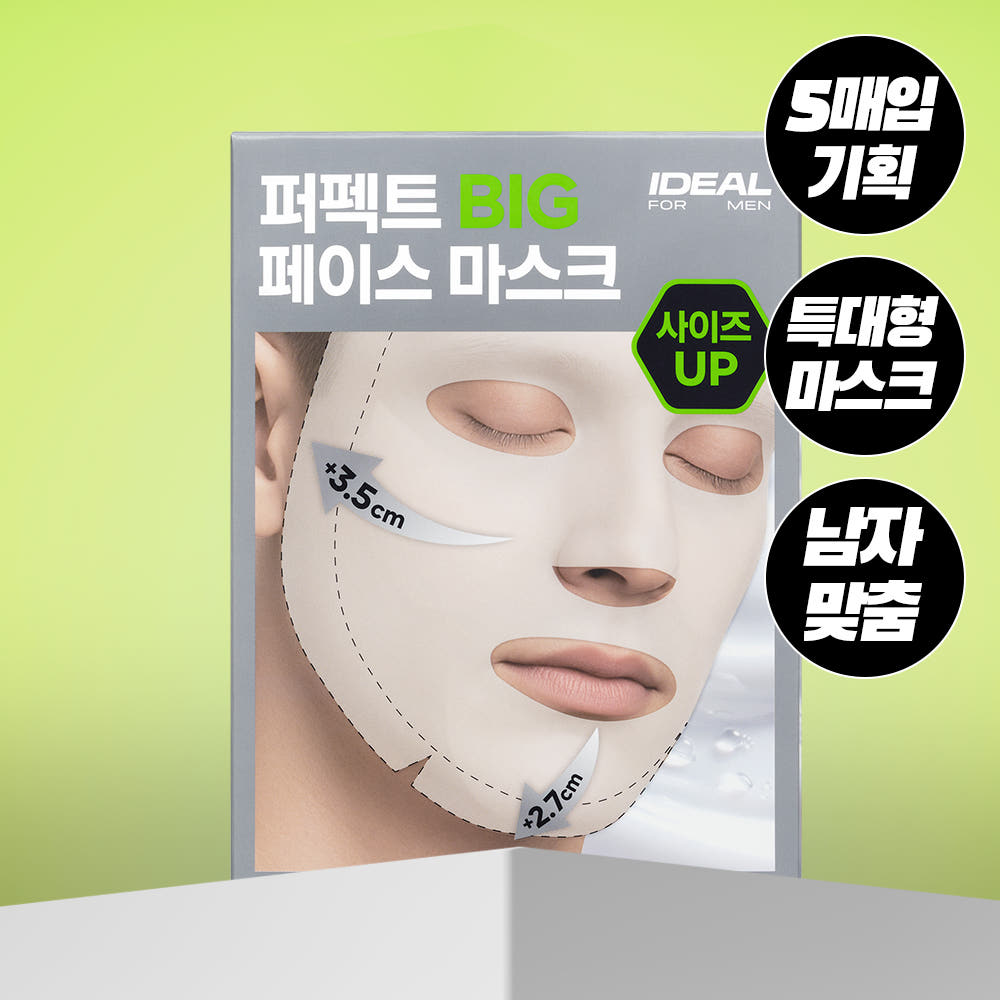 IDEAL FOR MEN Perfect Big Face Mask (5 sheets)